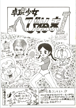 Page 51 of Pantless 2