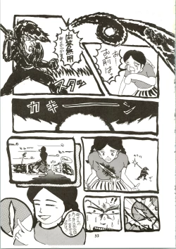 Page 53 of Pantless 2