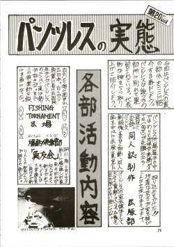 Page 56 of Pantless 2