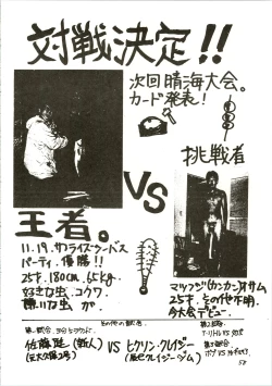 Page 58 of Pantless 2