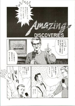 Page 5 of Pantless 2