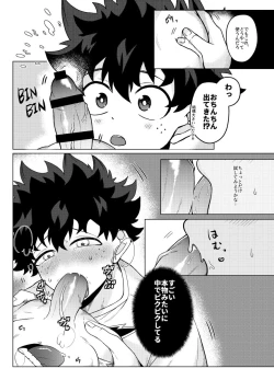 Page 4 of Meatball Bakugo x Deku
