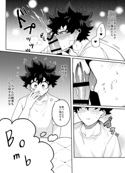 Page 6 of Meatball Bakugo x Deku