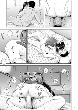 Page 69 of Geiger counter Kanzenban