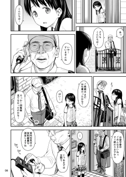 Page 9 of Geiger counter Kanzenban