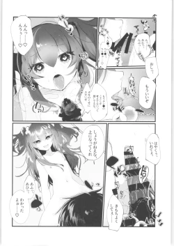 Page 11 of Mesugaki ni Maketakunai, to Omotteitara Mesugaki ni Natte Shimatta Ken 2