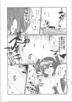 Page 12 of Mesugaki ni Maketakunai, to Omotteitara Mesugaki ni Natte Shimatta Ken 2