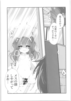 Page 16 of Mesugaki ni Maketakunai, to Omotteitara Mesugaki ni Natte Shimatta Ken 2