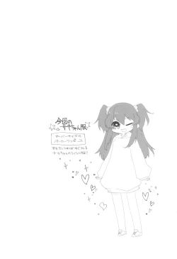 Page 24 of Mesugaki ni Maketakunai, to Omotteitara Mesugaki ni Natte Shimatta Ken 2