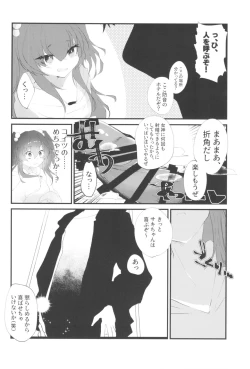 Page 5 of Mesugaki ni Maketakunai, to Omotteitara Mesugaki ni Natte Shimatta Ken 2