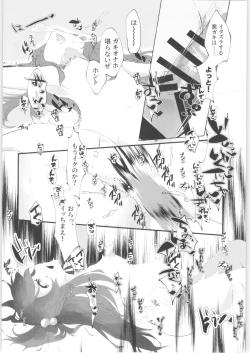 Page 9 of Mesugaki ni Maketakunai, to Omotteitara Mesugaki ni Natte Shimatta Ken 2