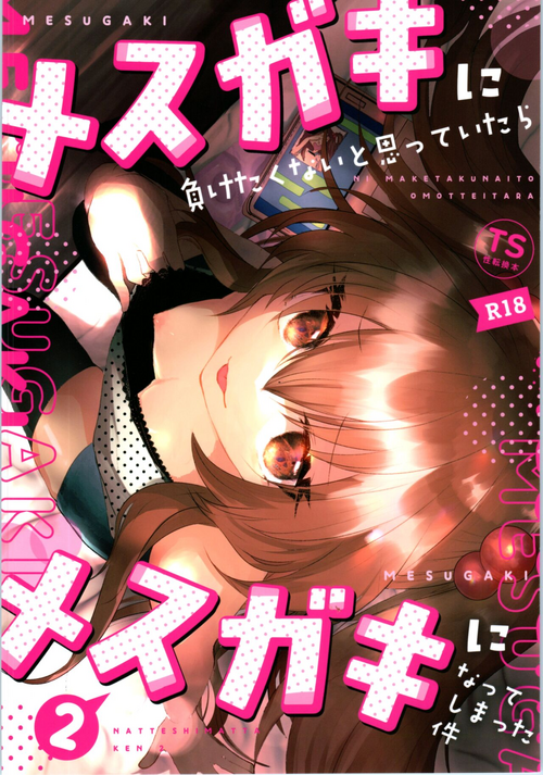 Download Mesugaki ni Maketakunai, to Omotteitara Mesugaki ni Natte Shimatta Ken 2