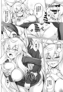 Page 17 of Chihaya-san to Tanoshii Hokentaiiku