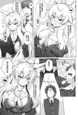 Page 22 of Chihaya-san to Tanoshii Hokentaiiku