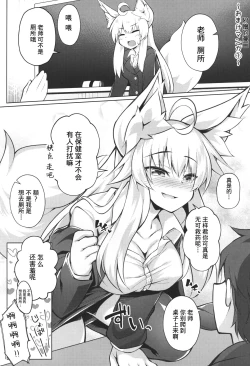 Page 23 of Chihaya-san to Tanoshii Hokentaiiku