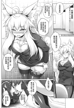 Page 25 of Chihaya-san to Tanoshii Hokentaiiku