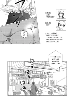 Page 1 of Kansatsu Shippai Shuu Vol. 3