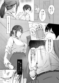 Page 6 of Kansatsu Shippai Shuu Vol. 3