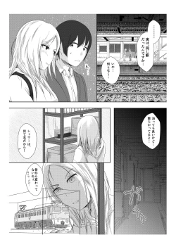 Page 6 of Kansatsu Shippai Shuu Vol. 2