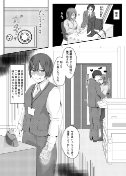 Page 14 of Kansatsu Shippai Shuu Vol. 1