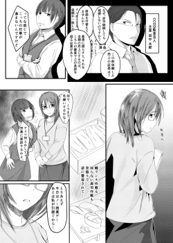 Page 4 of Kansatsu Shippai Shuu Vol. 1