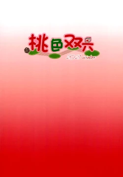 Page 23 of Senchou no Shukkou Rankou Hon | The Book of Senchou’s Sailing Orgy