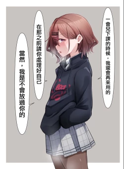 Page 7 of ベロチューまどか| 舌吻円香