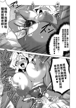 Page 20 of Ikenai Jill-Sensei