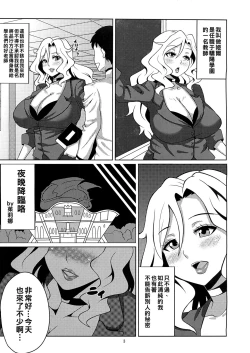 Page 2 of Ikenai Jill-Sensei