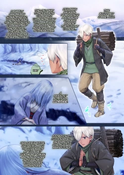 Page 3 of Yotogi no Yukionna Setsu| Setsu, the Yuki-onna of the Night