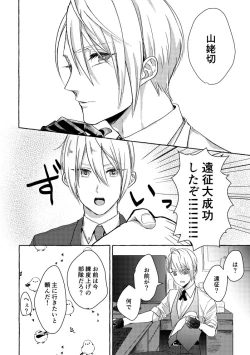 Page 8 of Ore No Honka Wa Yoshiyoshi Ga Umai!