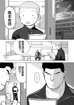 Page 107 of Sukesuke sensei o kansatsu | 透视老师的性观察