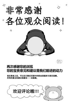 Page 115 of Sukesuke sensei o kansatsu | 透视老师的性观察