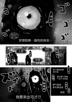 Page 13 of Sukesuke sensei o kansatsu | 透视老师的性观察