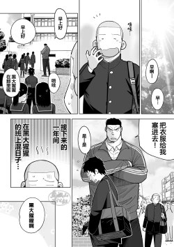 Page 14 of Sukesuke sensei o kansatsu | 透视老师的性观察