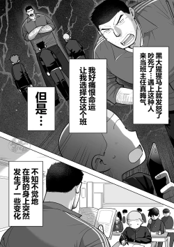 Page 16 of Sukesuke sensei o kansatsu | 透视老师的性观察