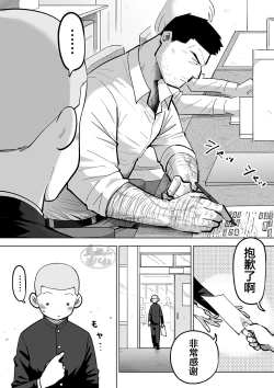 Page 18 of Sukesuke sensei o kansatsu | 透视老师的性观察