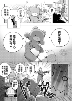 Page 25 of Sukesuke sensei o kansatsu | 透视老师的性观察