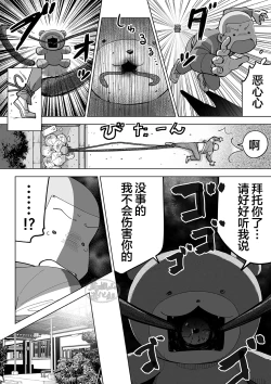 Page 26 of Sukesuke sensei o kansatsu | 透视老师的性观察