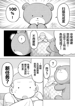 Page 46 of Sukesuke sensei o kansatsu | 透视老师的性观察