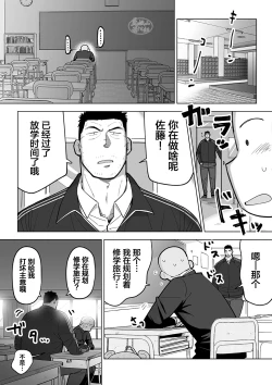 Page 48 of Sukesuke sensei o kansatsu | 透视老师的性观察