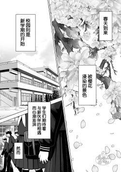 Page 4 of Sukesuke sensei o kansatsu | 透视老师的性观察