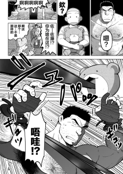 Page 68 of Sukesuke sensei o kansatsu | 透视老师的性观察