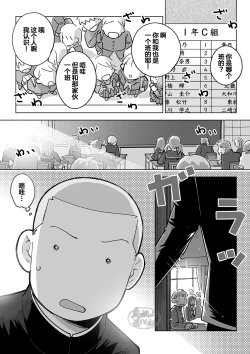 Page 6 of Sukesuke sensei o kansatsu | 透视老师的性观察