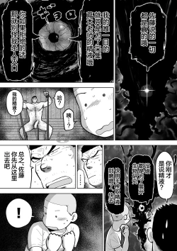 Page 71 of Sukesuke sensei o kansatsu | 透视老师的性观察