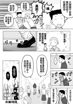 Page 96 of Sukesuke sensei o kansatsu | 透视老师的性观察