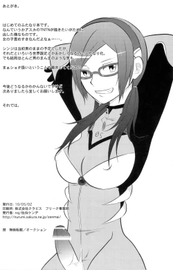 Page 17 of ASUKAXXY!