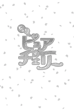 Page 2 of Pyu Pyu! Pure cherry