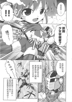 Page 13 of Shojo Aiko Senshi Hanbird