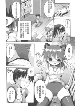 Page 14 of Shojo Aiko Senshi Hanbird